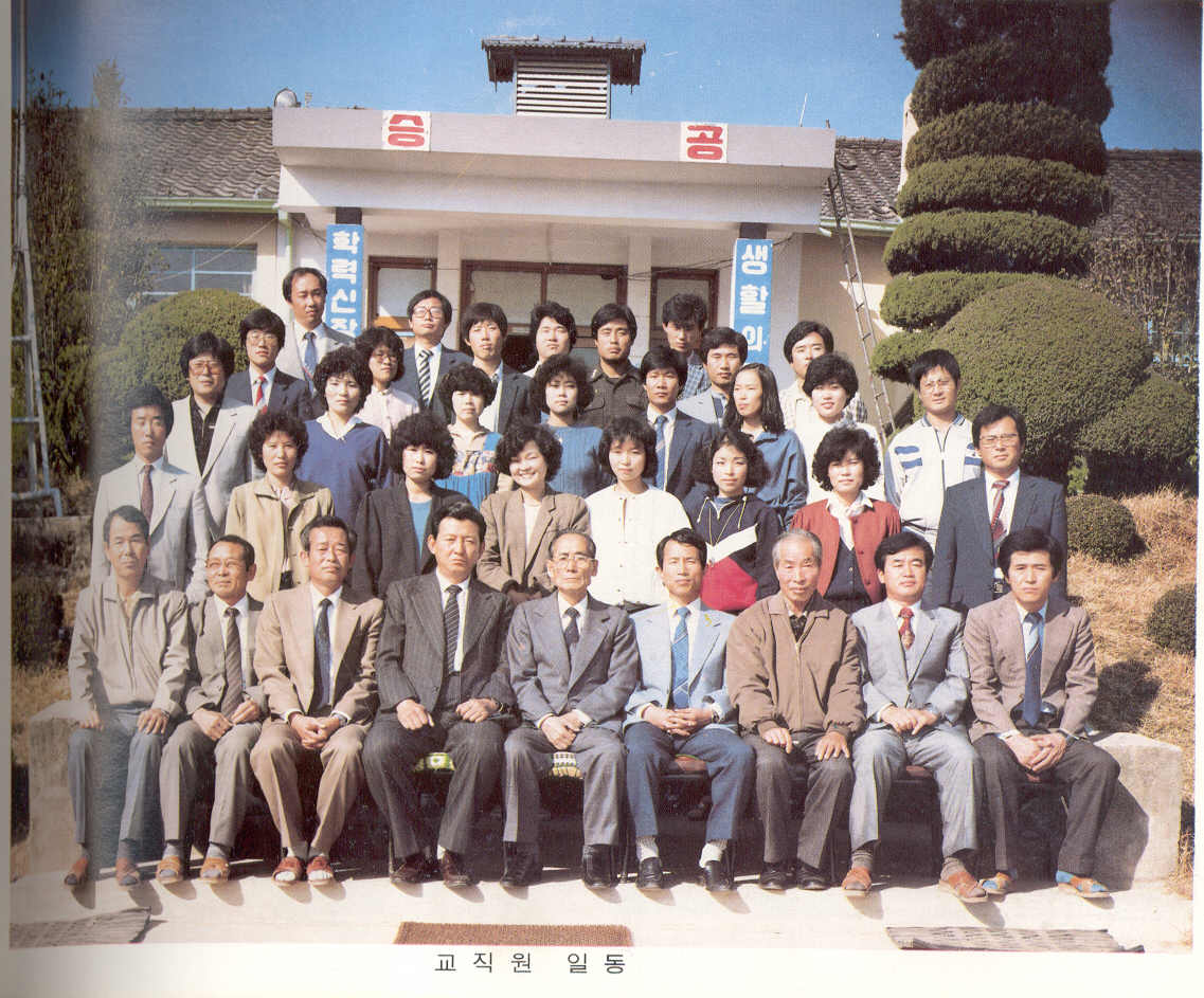 1984년도 선생님 단체사진