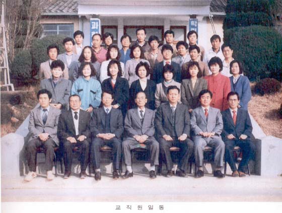 1985년도 선생님 단체사진