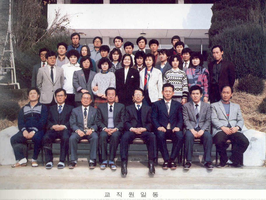 1986년도 선생님 단체사진