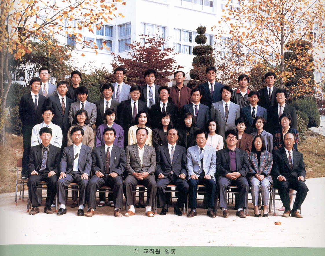 1992년도 선생님 단체사진