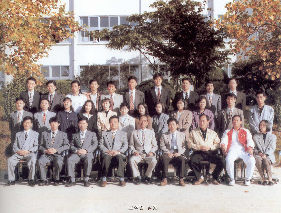 1995년도 선생님 단체사진