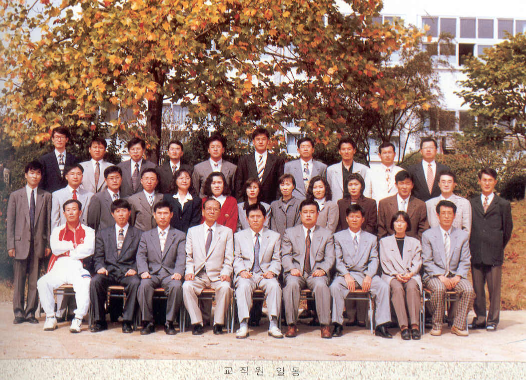 1996년도 선생님 단체사진