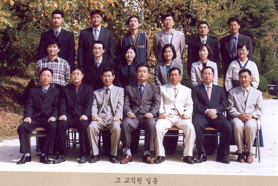 2000년도 선생님 단체사진